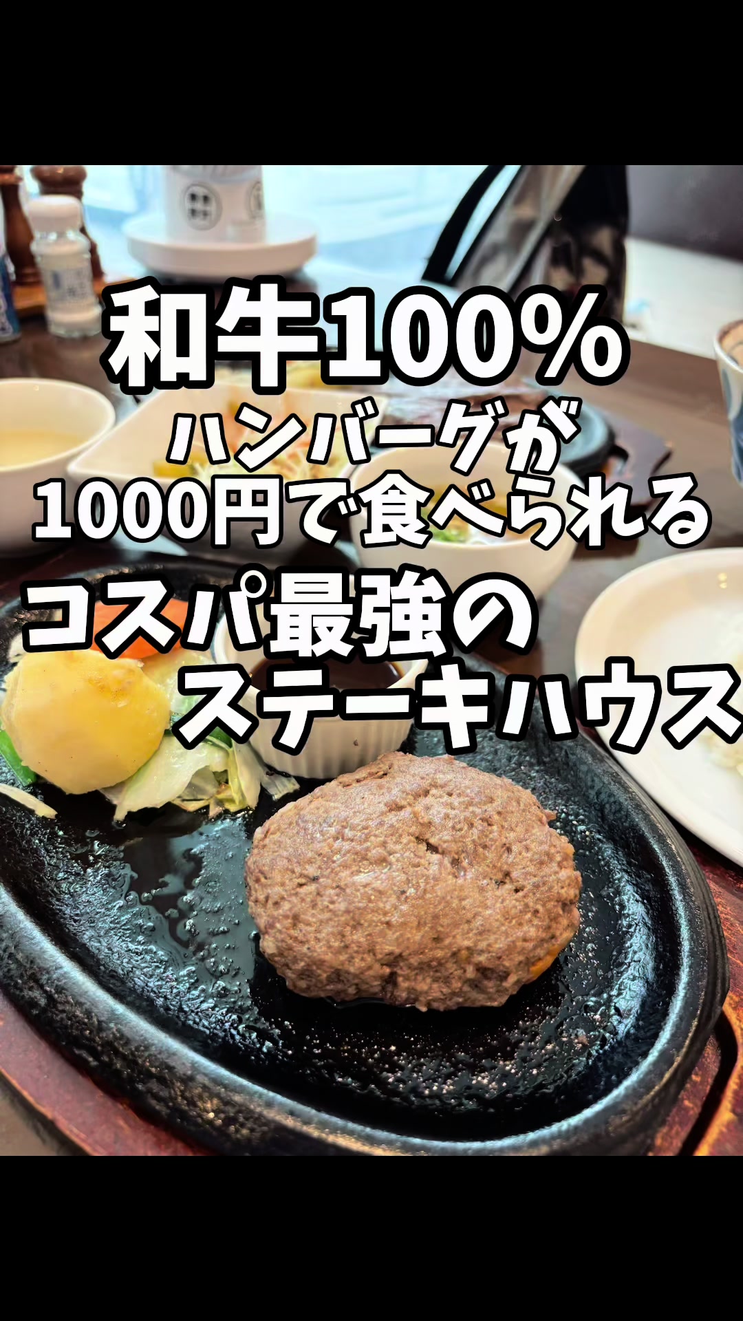 沖縄 ステーキハウスわぎゅう亭