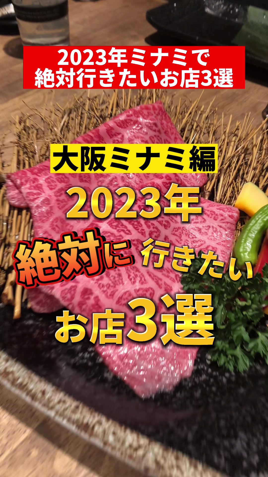 和牛炭火焼肉 城 －Shiro－