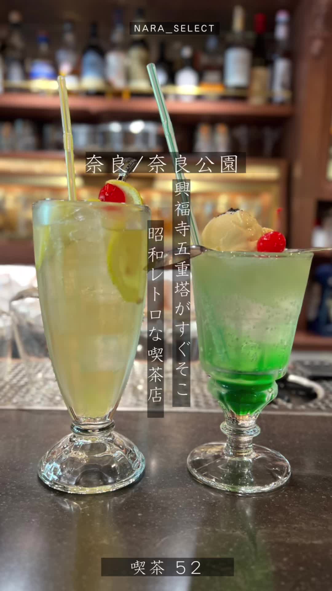 喫茶52