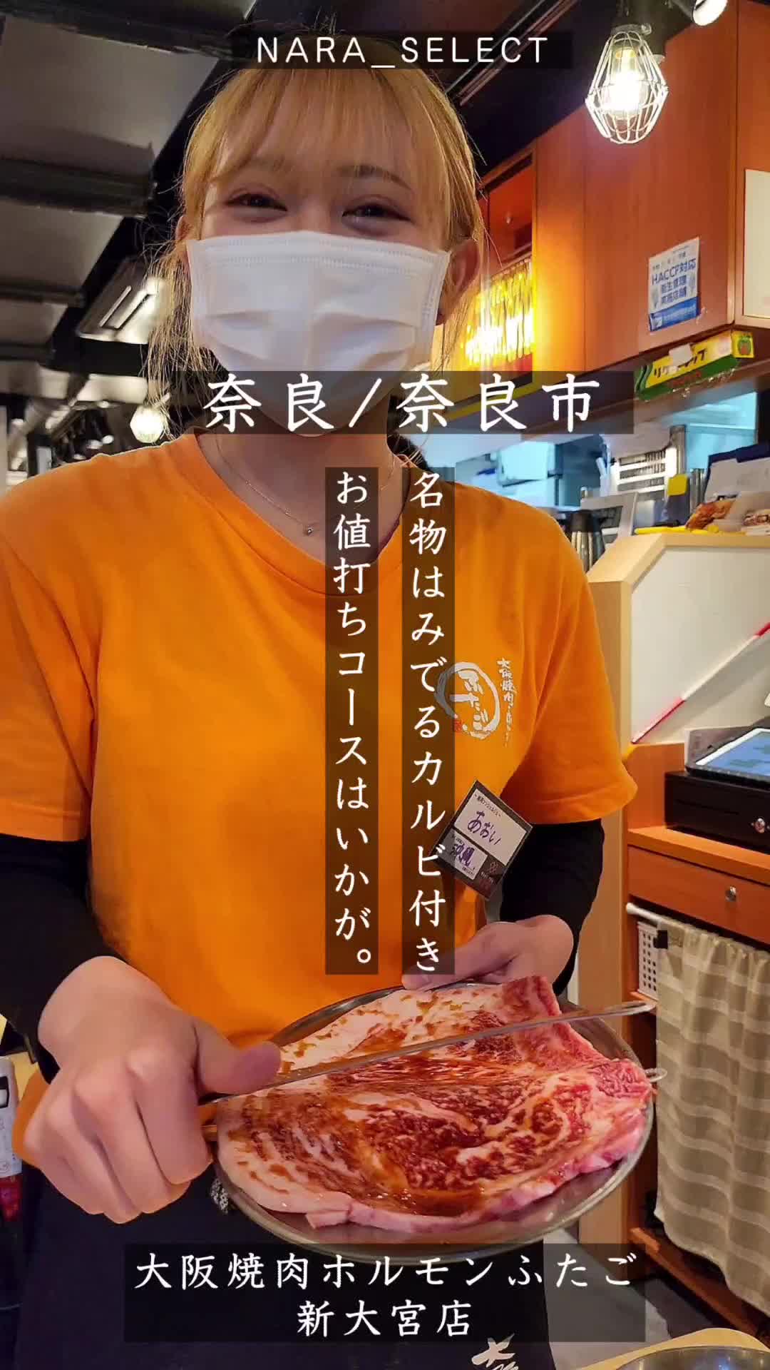 大阪焼肉・ホルモンふたご 新大宮店 肉料理