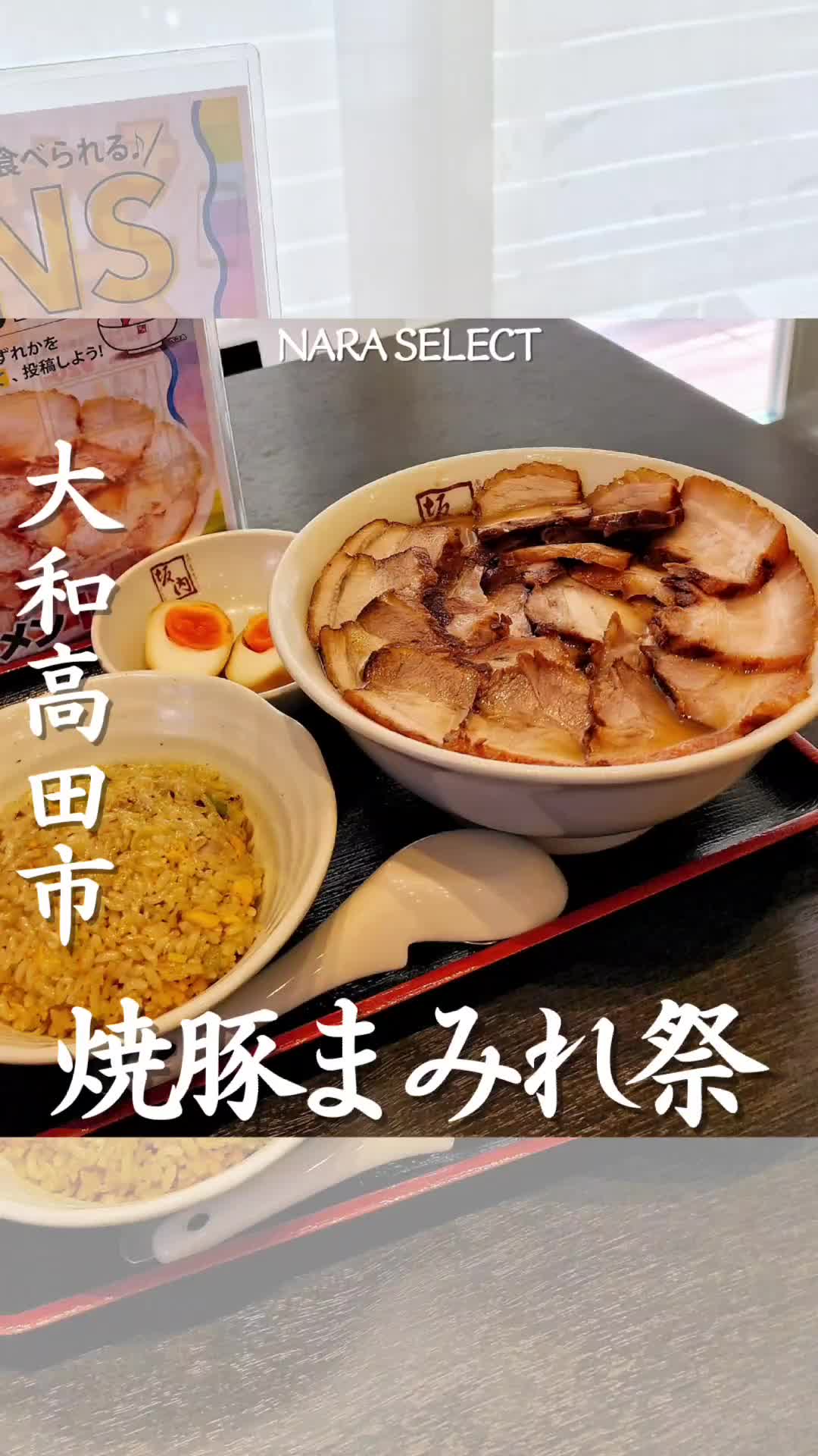 喜多方ラーメン 坂内 湘南寒川店