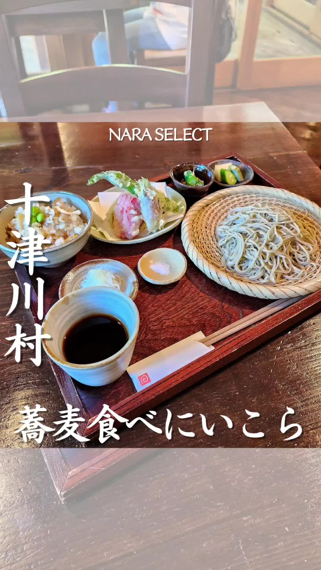 蕎麦甘味処 風庵
