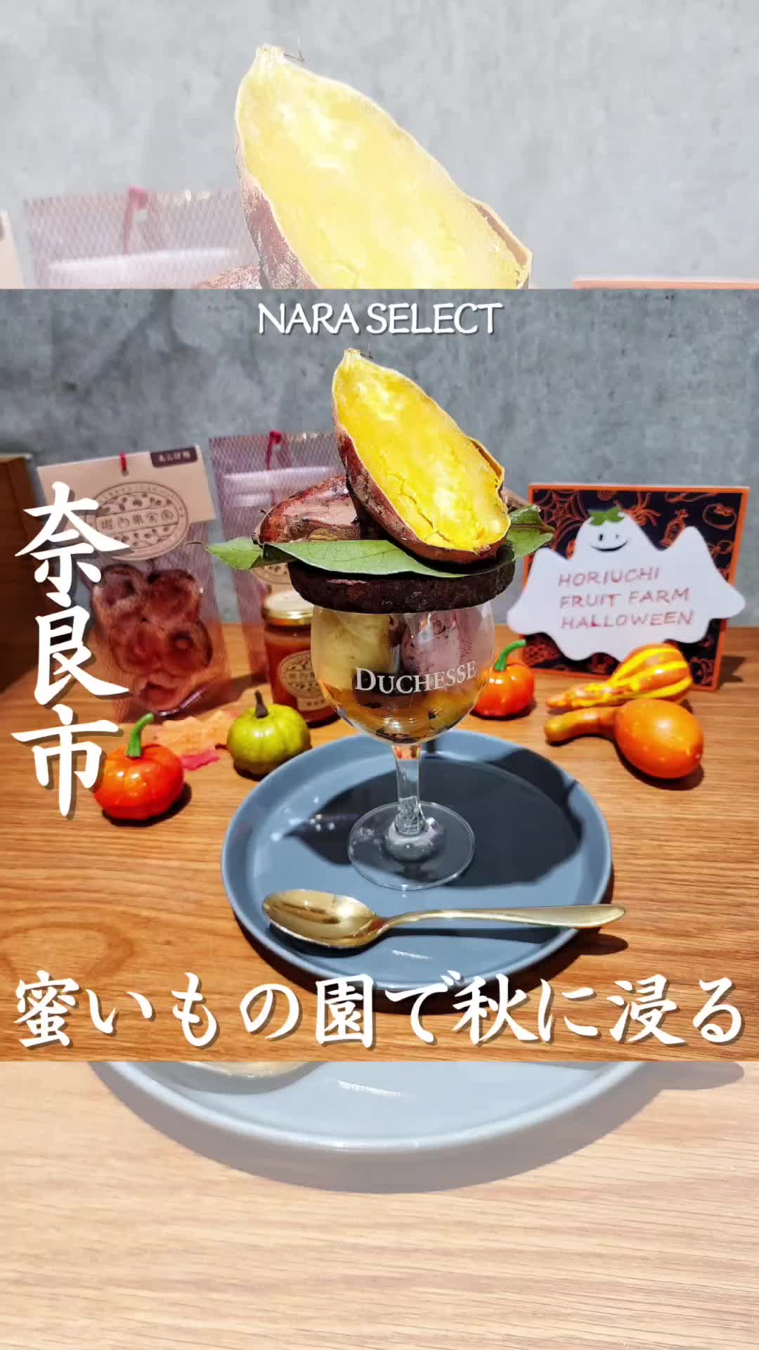 堀内果実園