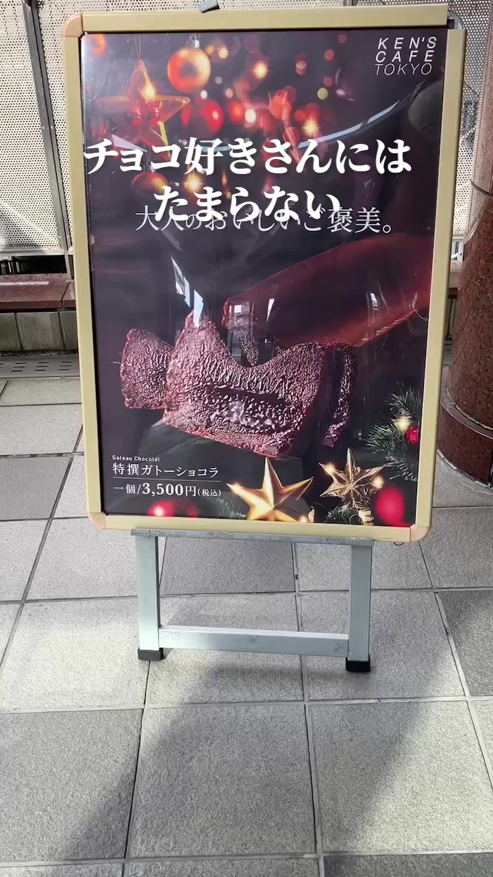 ケンズカフェ東京 生駒店
