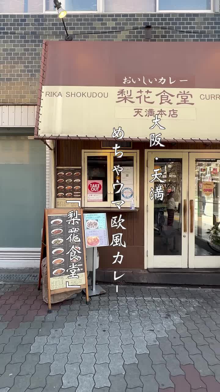梨花食堂 天満本店