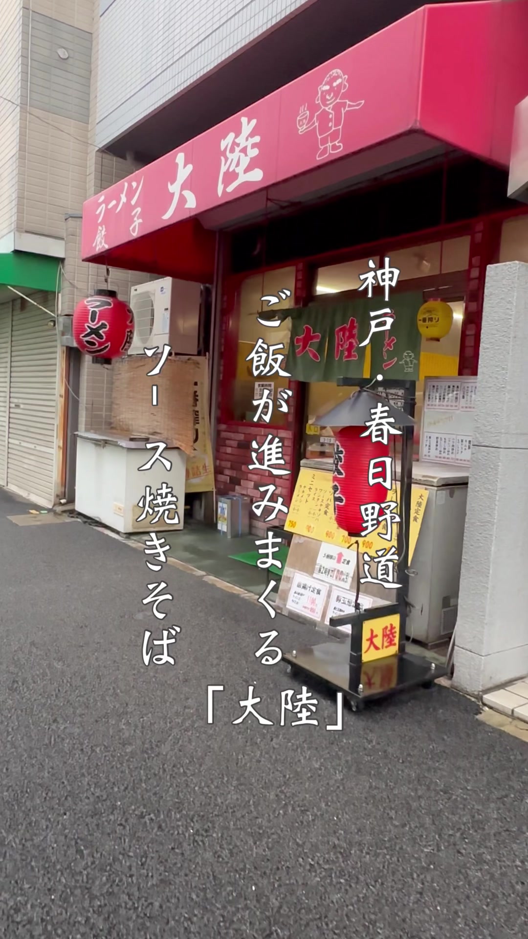 大陸
