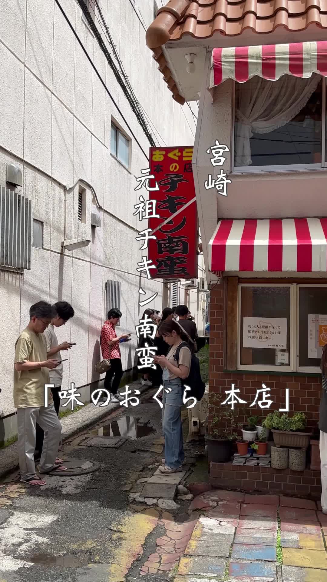 おぐら 本店