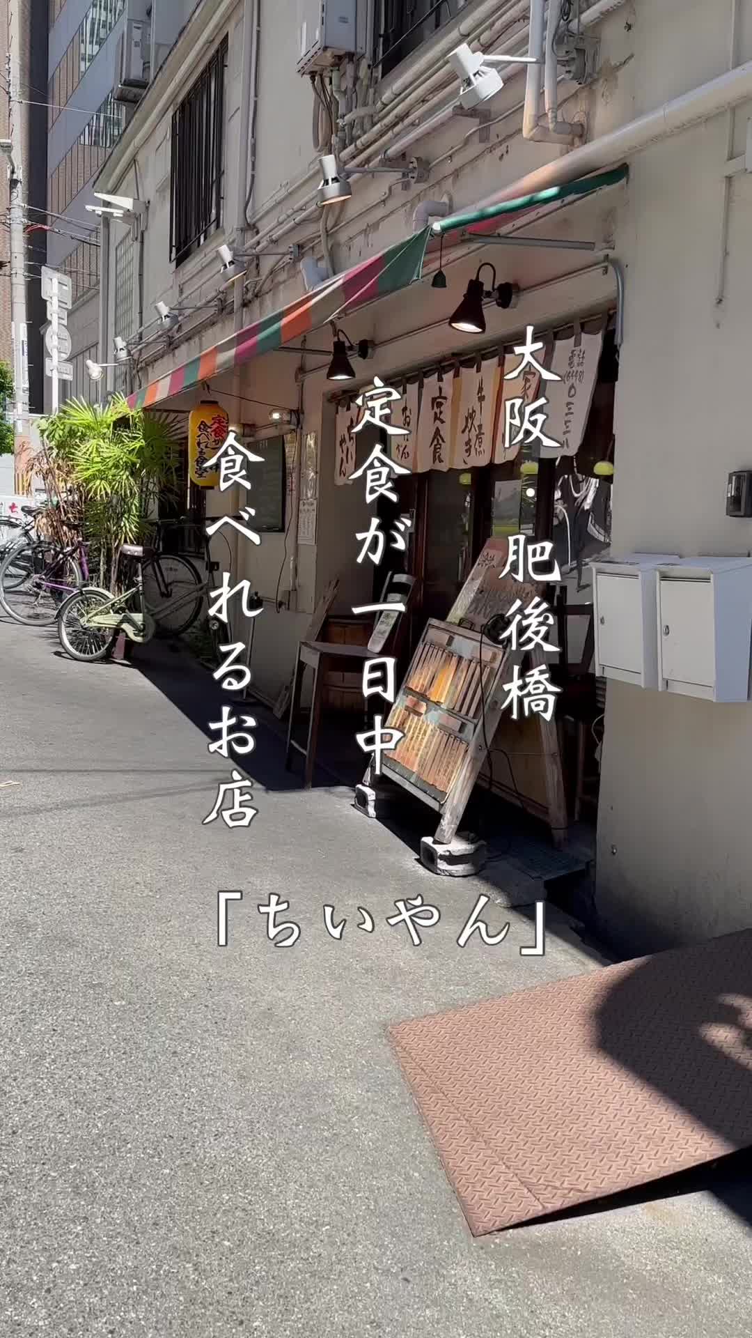 牛煮炊きとおばんざい ちいやん 肥後橋店
