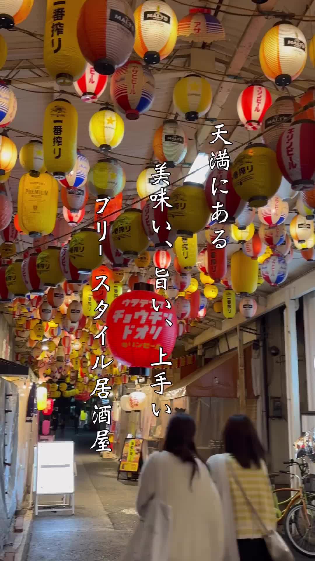 天満居酒屋ニューホンダショクドウ