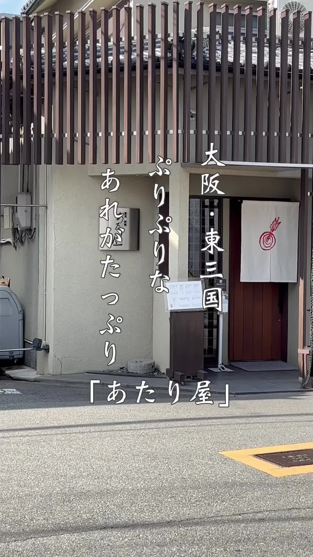 蕎麦 料理 あたり屋