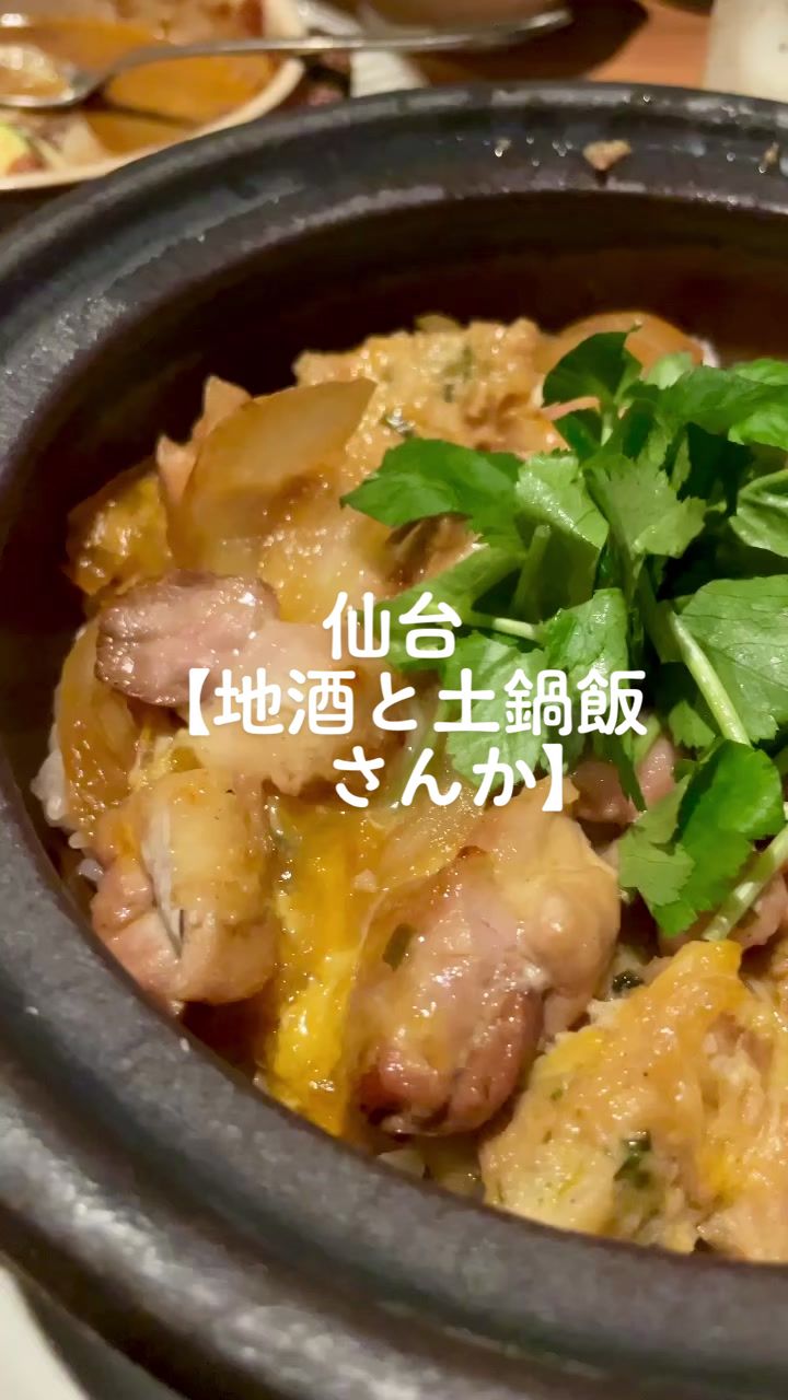 さんか
