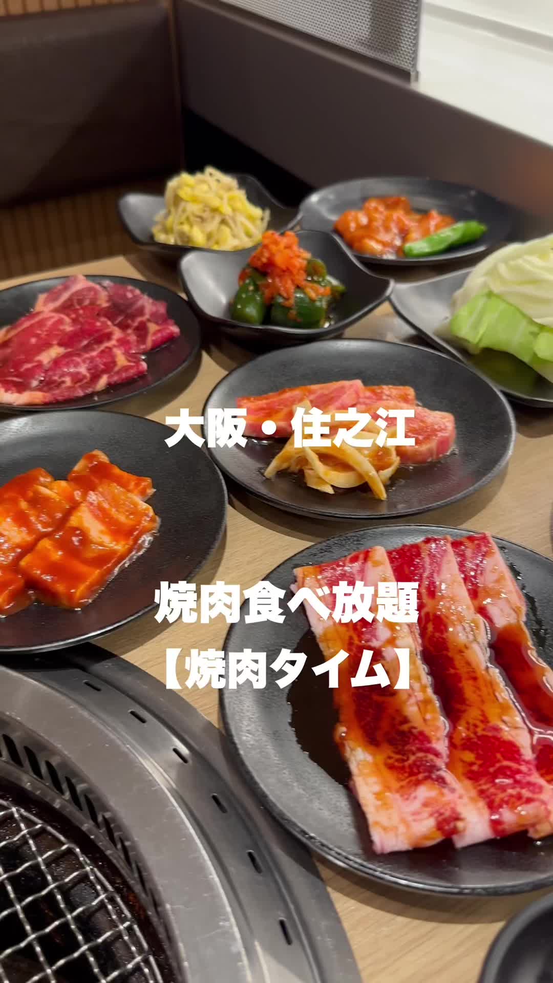 焼肉タイム 住之江店