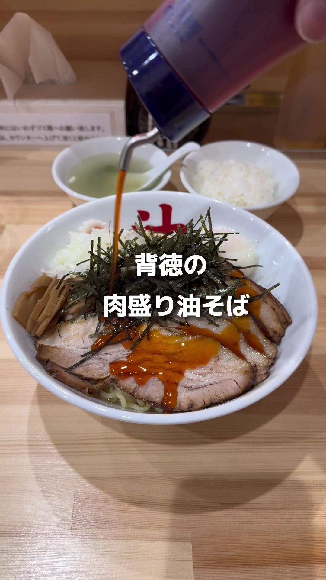 油そば専門店うまづら