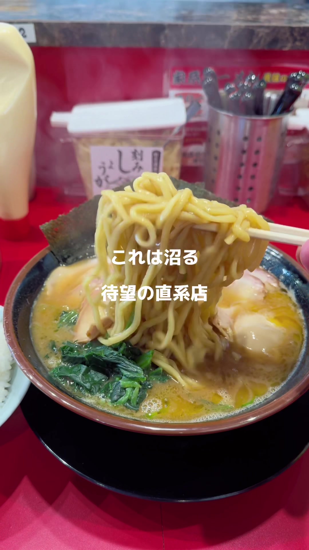 野菜みそラーメン 鬼首(オニコウベ)小松島店