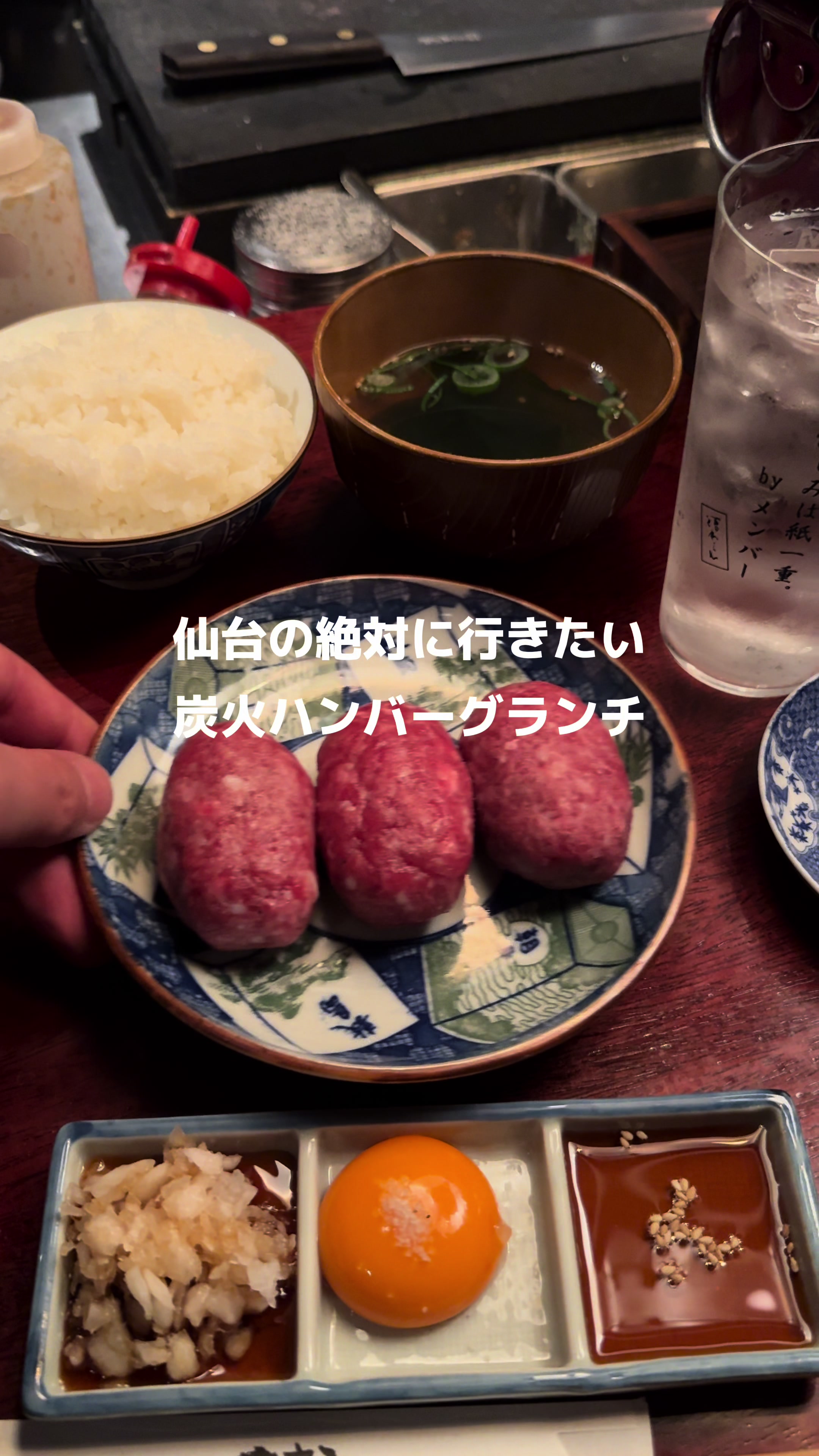 炭火焼肉 福わらひ2 仙台勾当台公園店