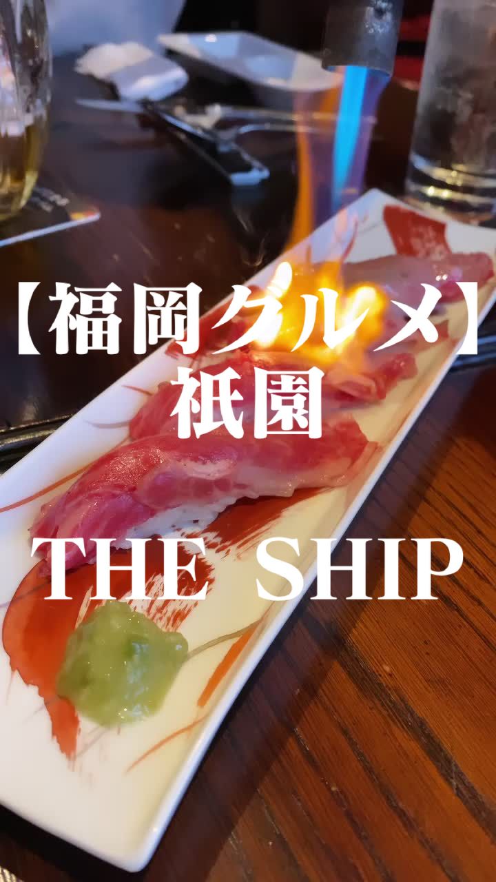 THE SHIP ザシップ