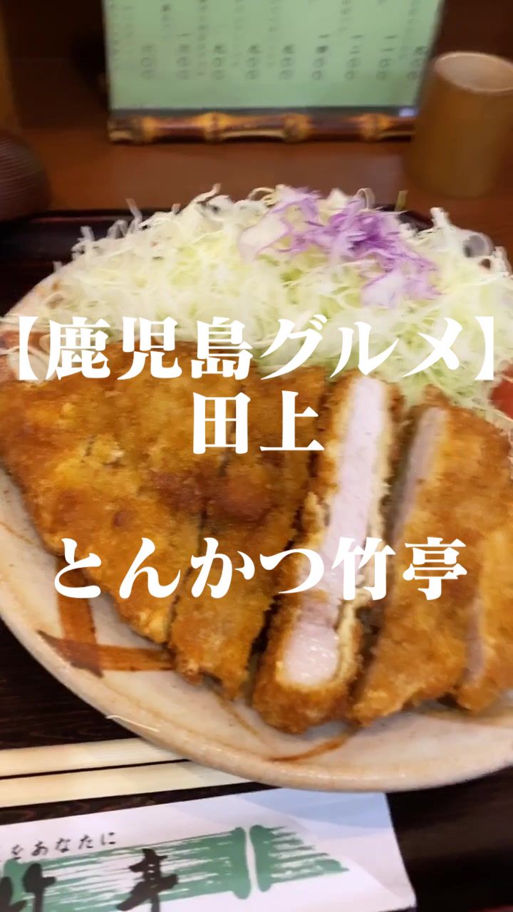 しょうけそば 竹亭 【十割蕎麦】