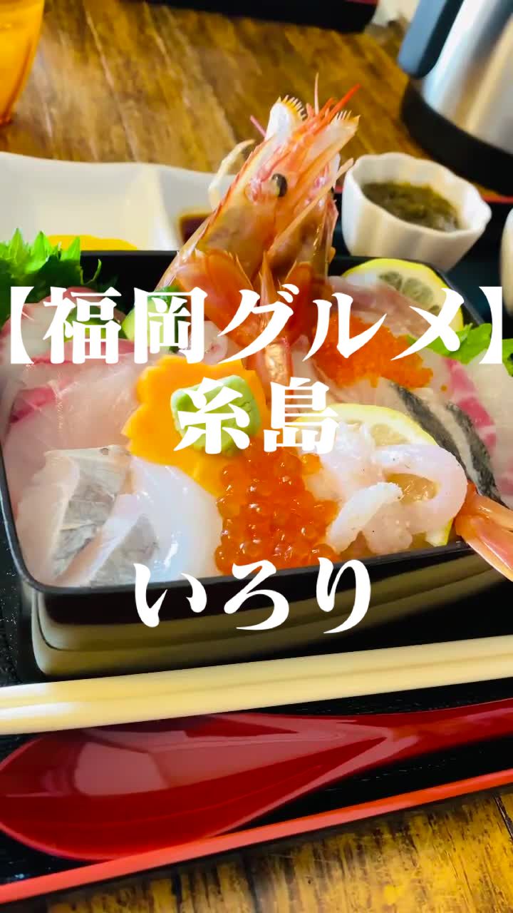 大門茶屋いろり