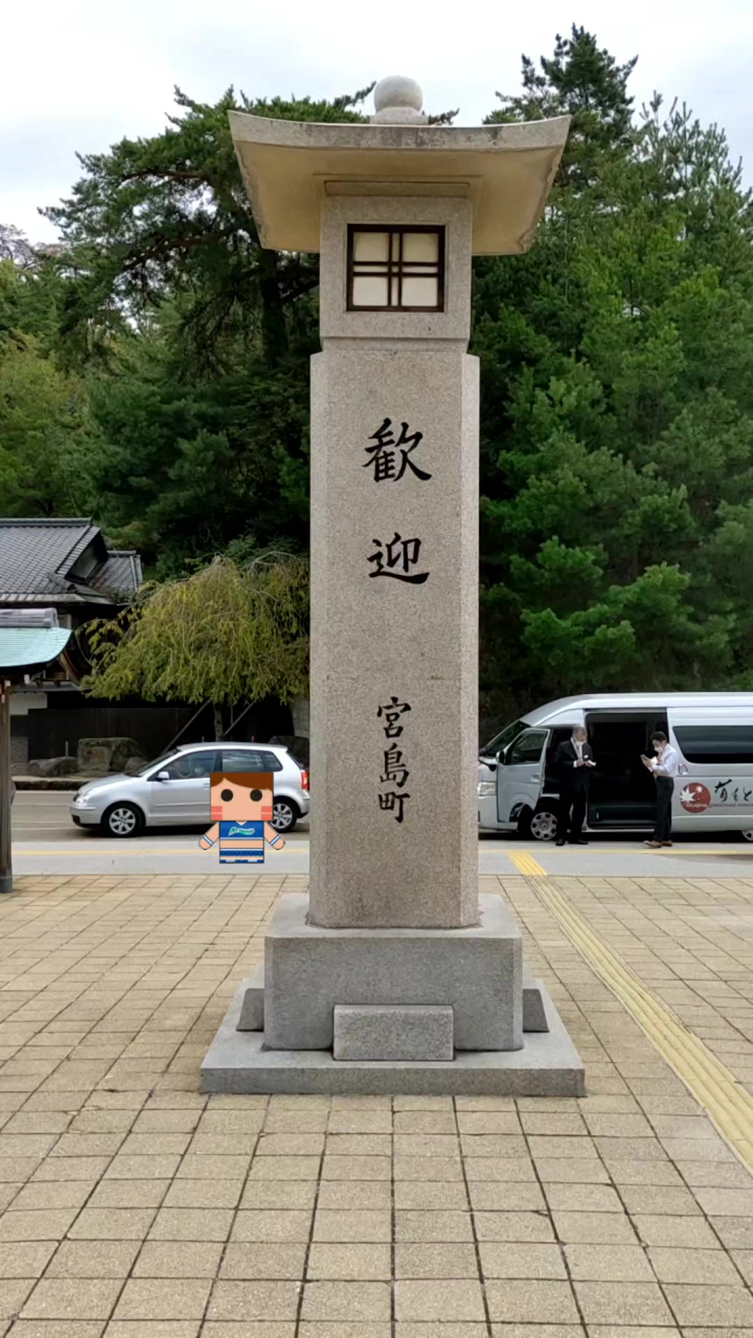 ホテルみや離宮