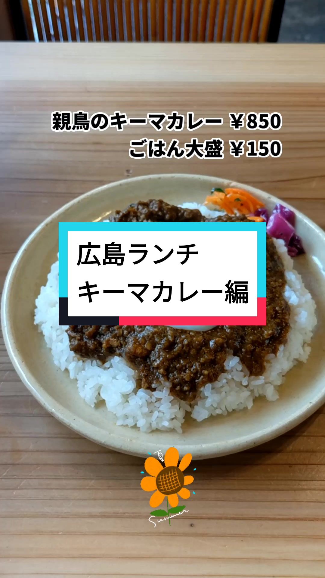 カレー＆バル 向日葵