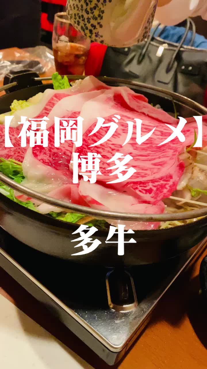 多牛