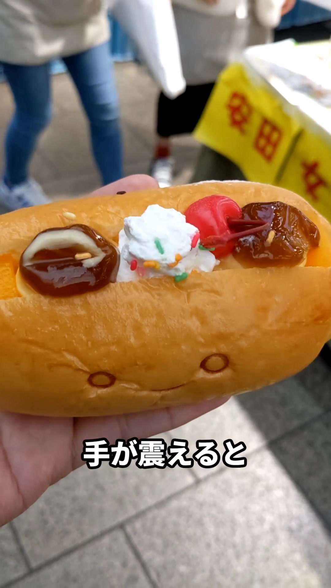 ふわこっぺ広島店