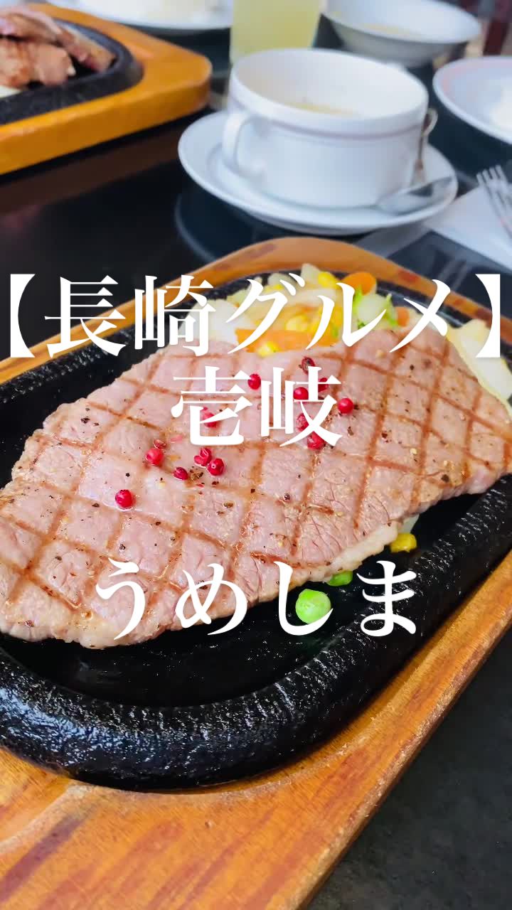 味処 うめしま