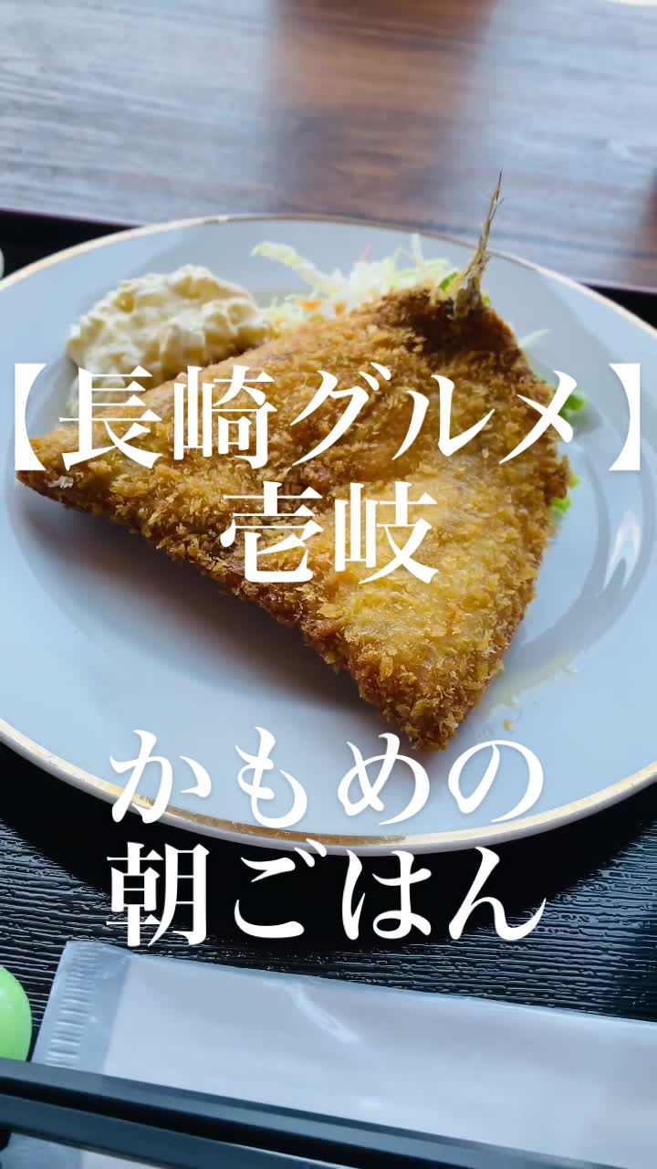 かもめの朝ごはん