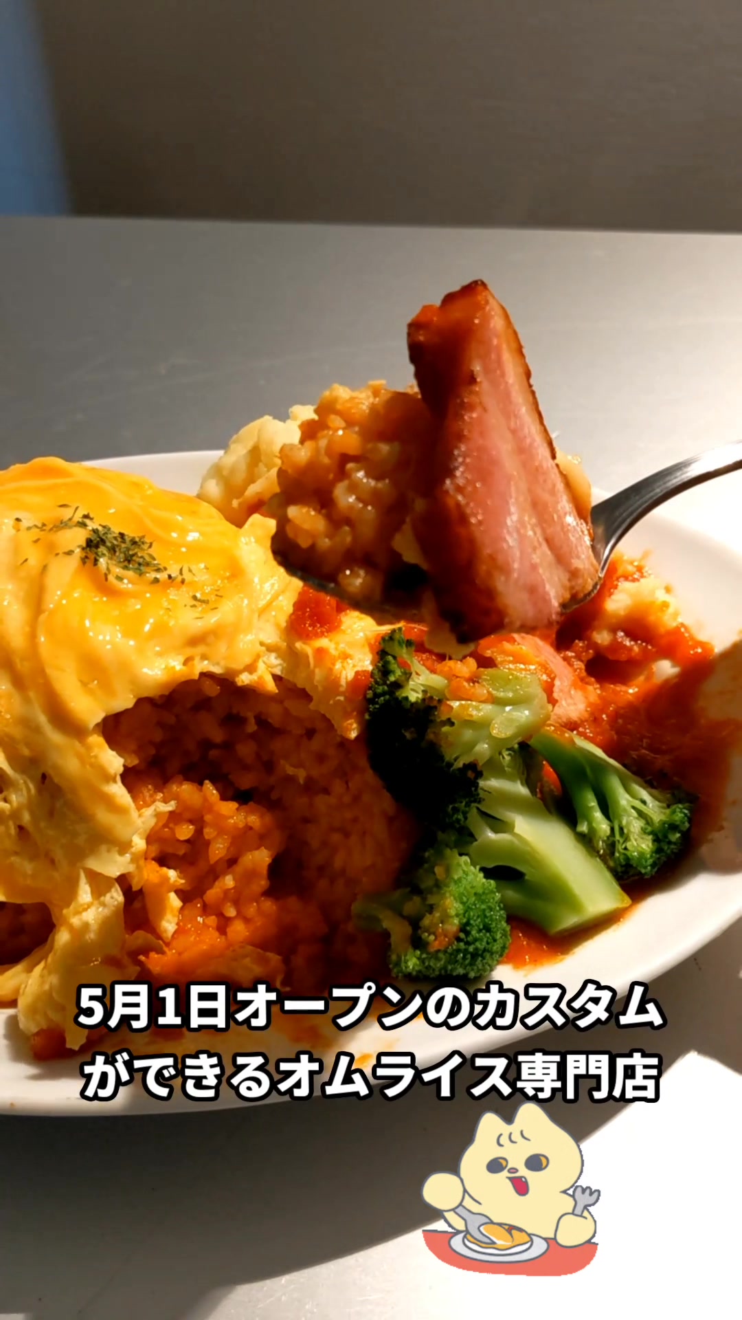 EGG BOMB ( エッグ ボム ) 広島店