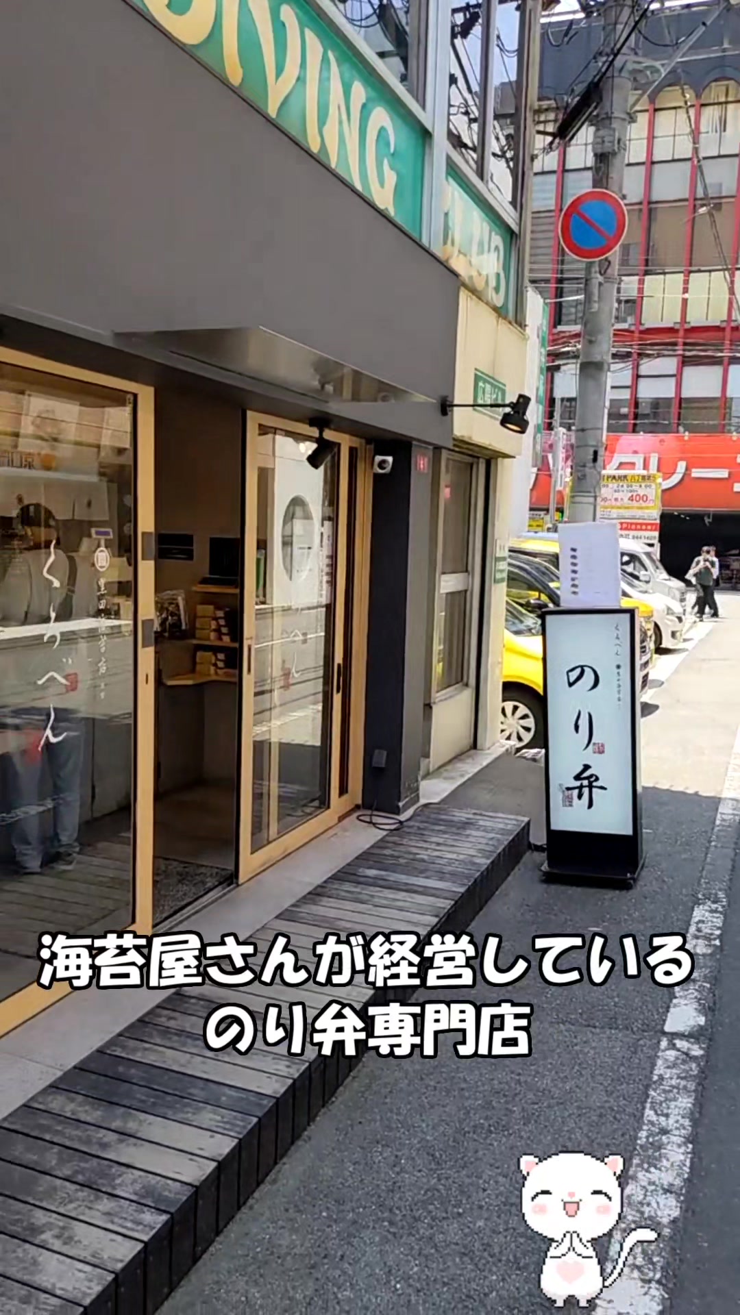 くろべん 八丁堀店