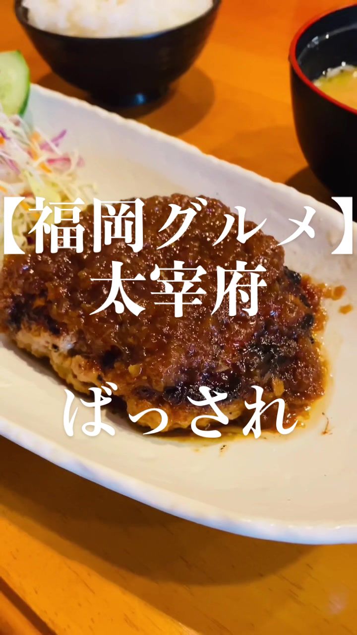 和牛焼肉 ばっされ