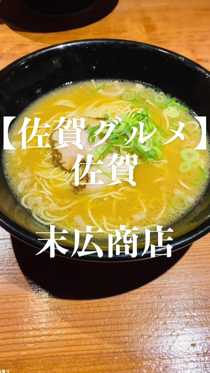 末広商店 佐賀駅南口店