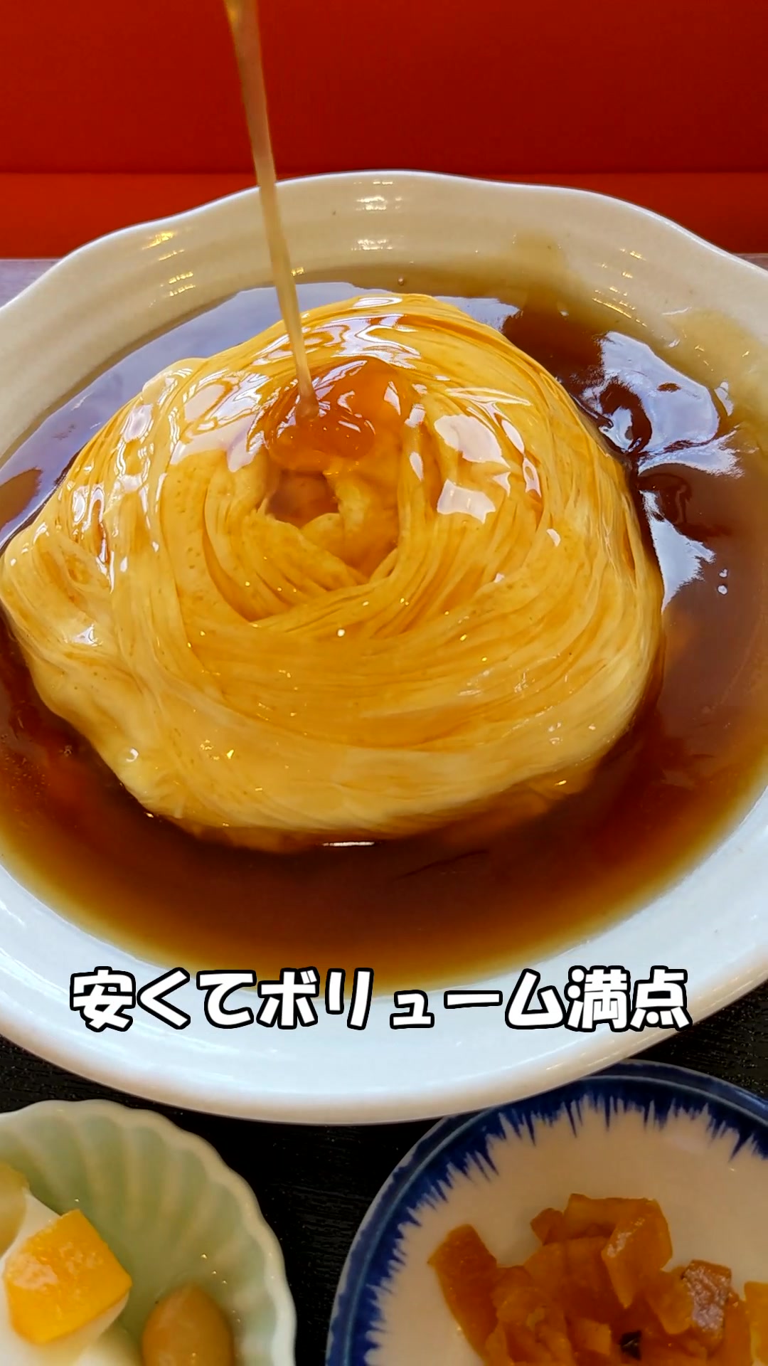 福祥閣