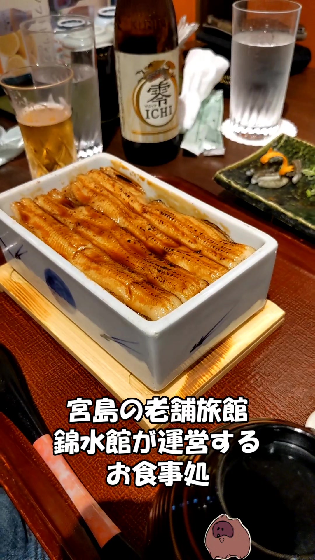 宮島 あなごめし まめたぬき
