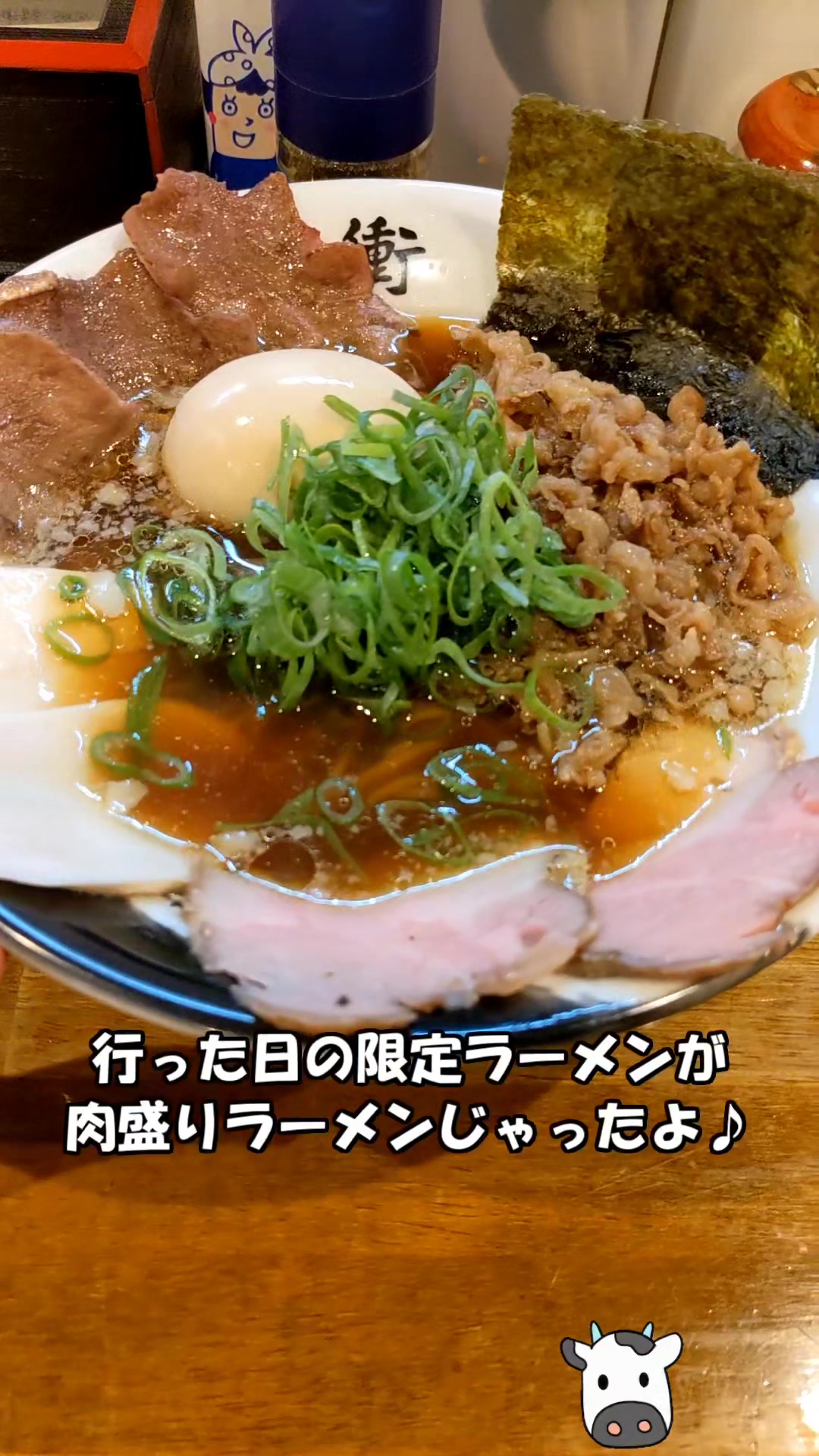 広島牡蠣と和牛ラーメン 衝青天