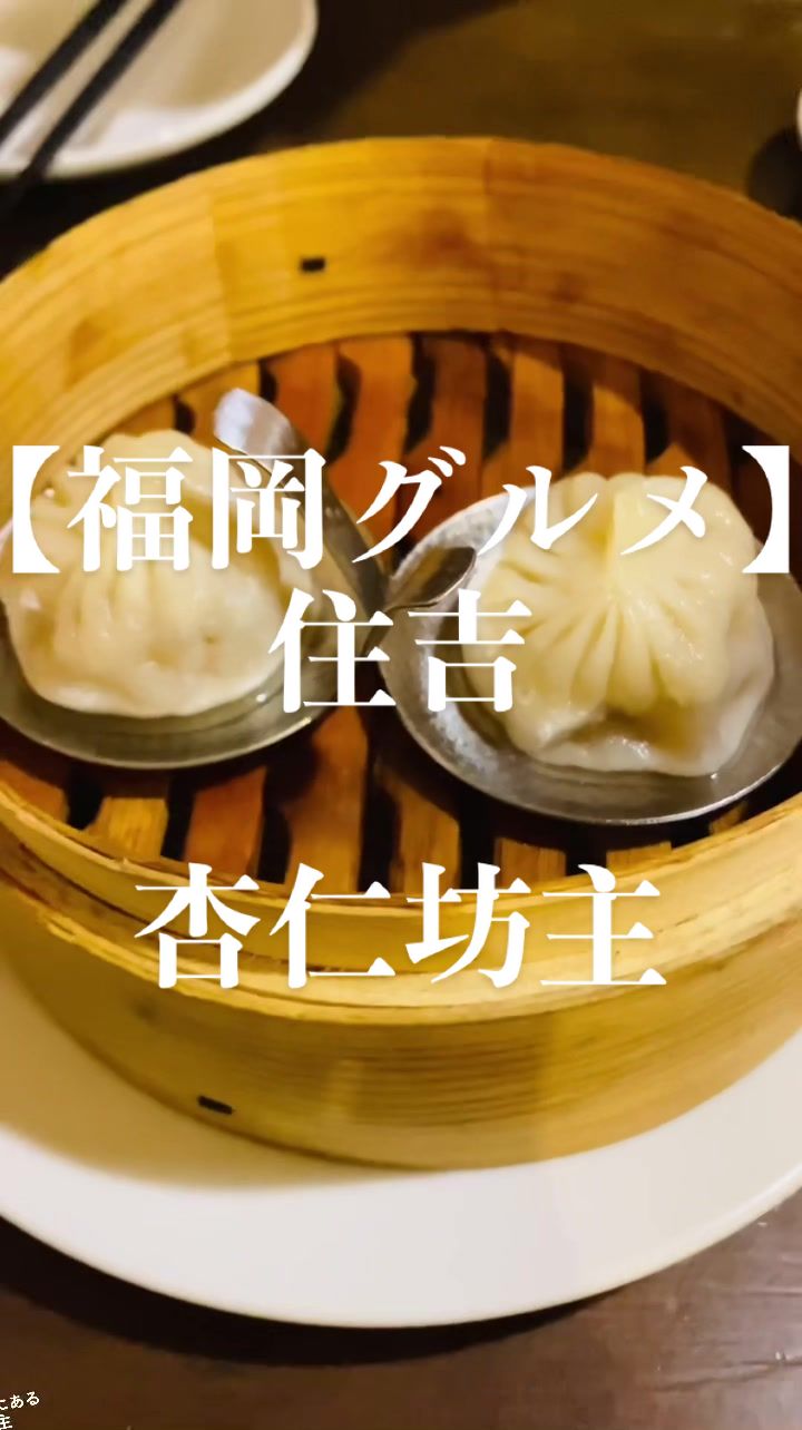 杏仁坊主