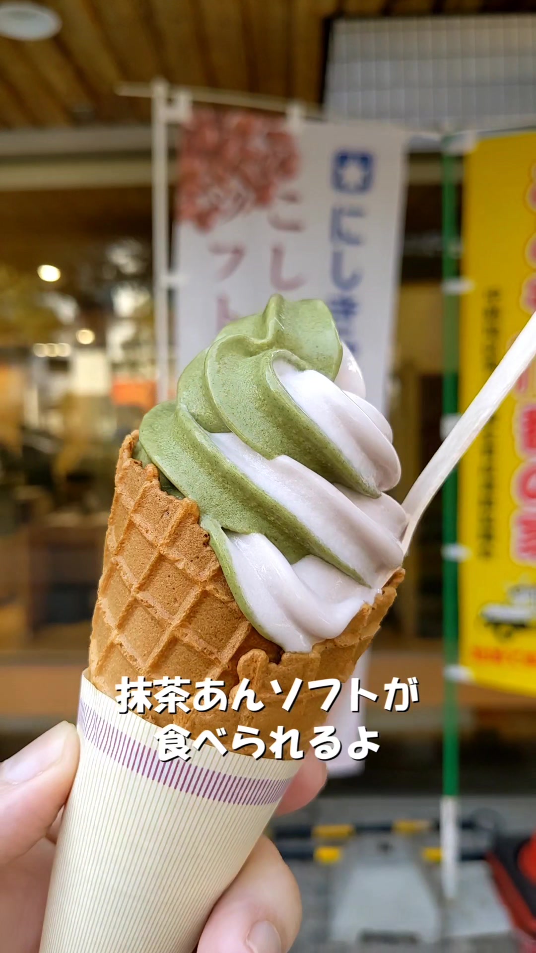 にしき堂 祇園新道中筋店