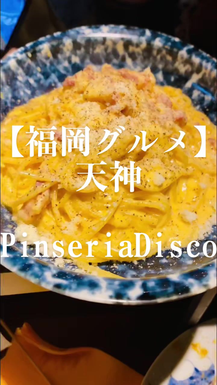 Pinseria Disco