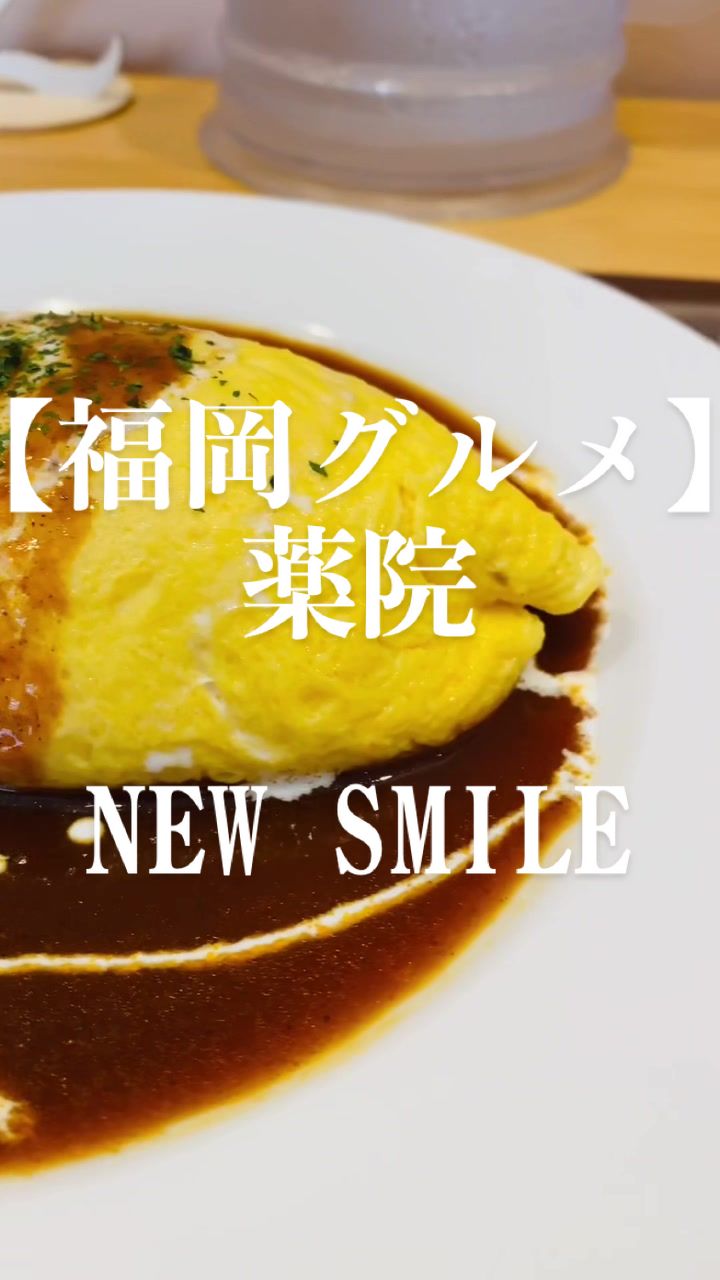 NEW SMILE（ニュースマイル）