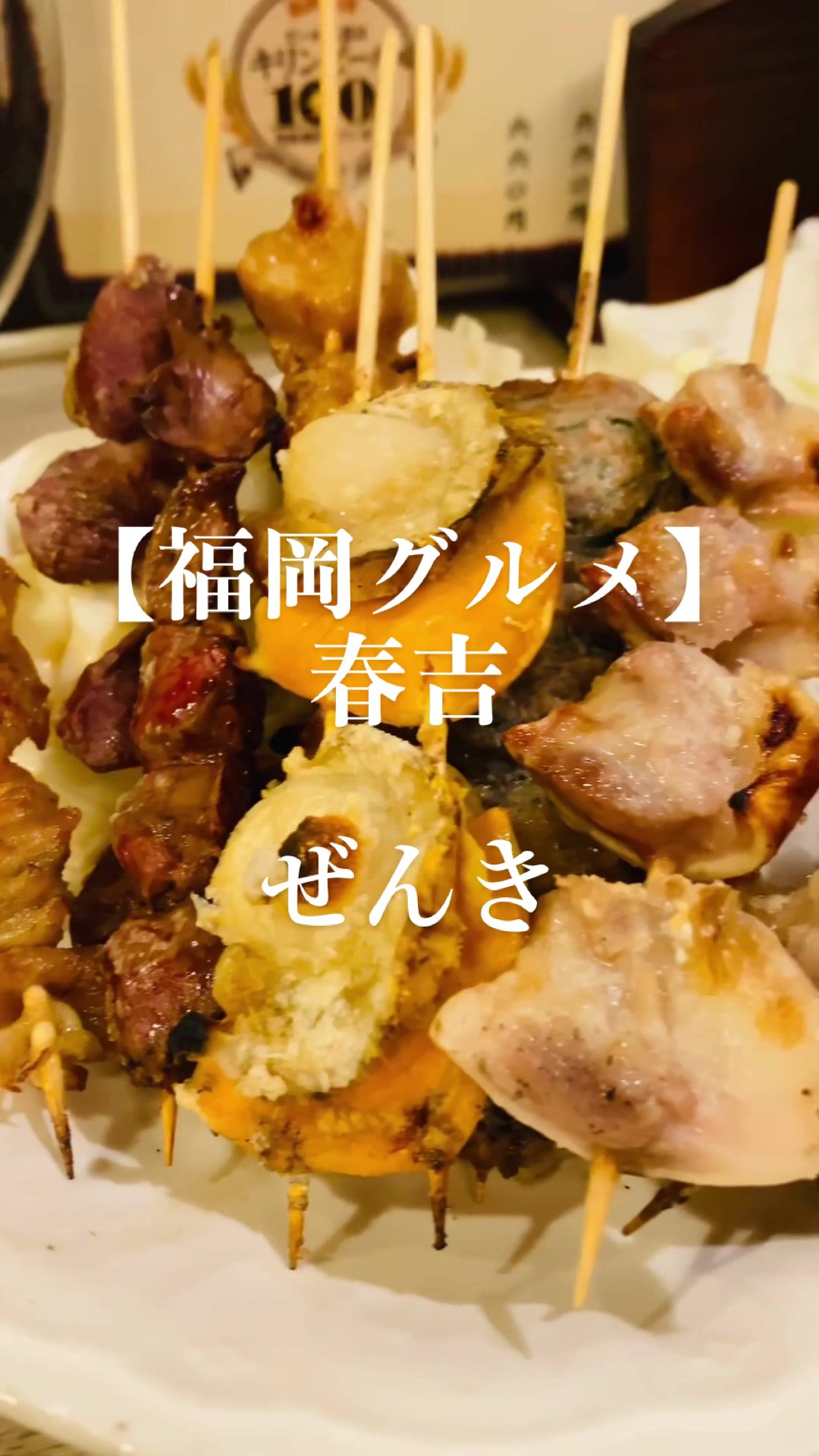 焼き島ぜんき