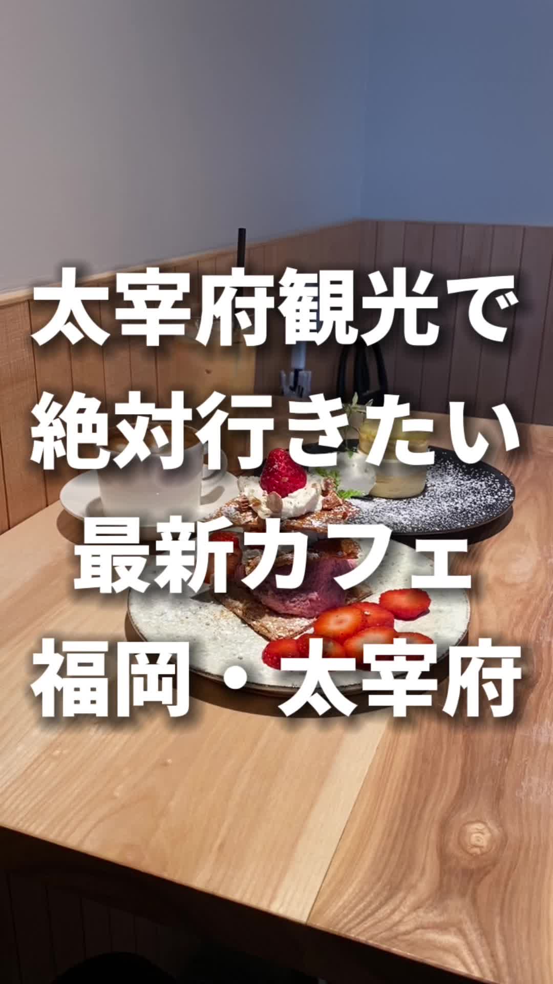 tōn
