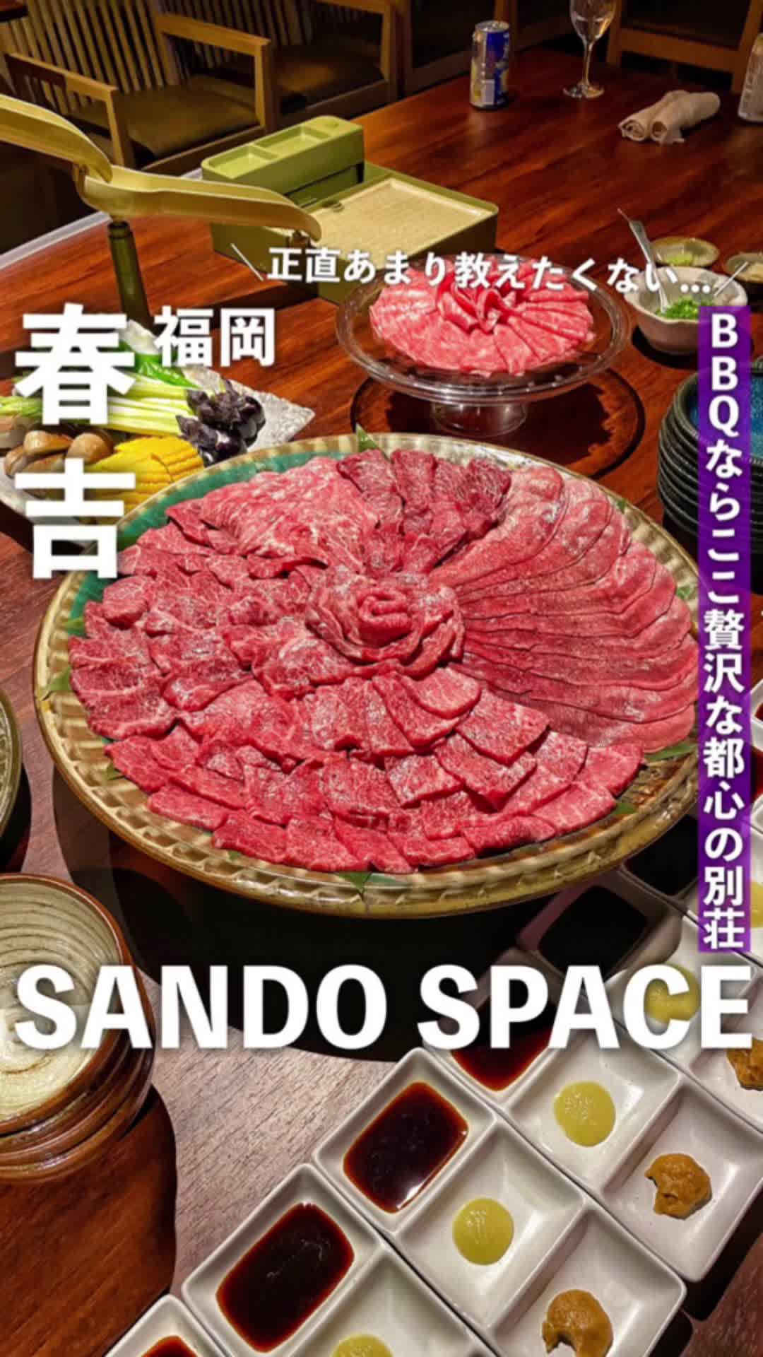 SANDO SPACE