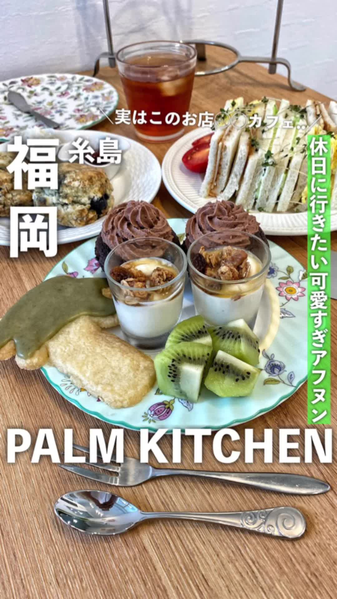 palm kitchen