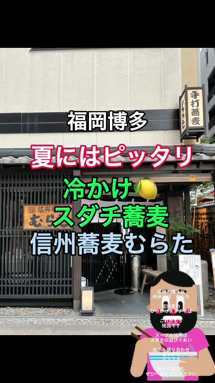 納豆すぱとちょい呑み焼酎 ずばばば