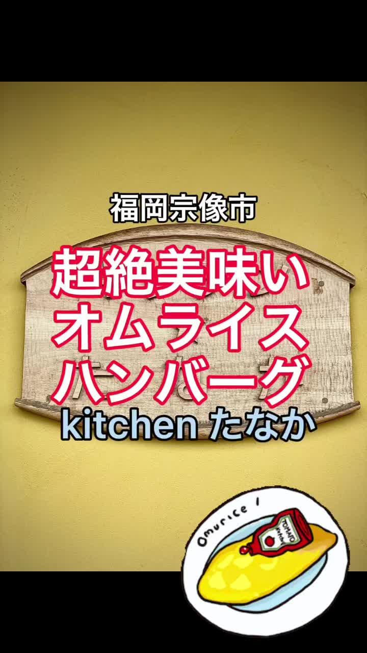 キッチン タナカ