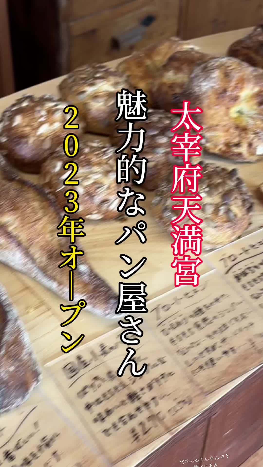 Loop a Bread