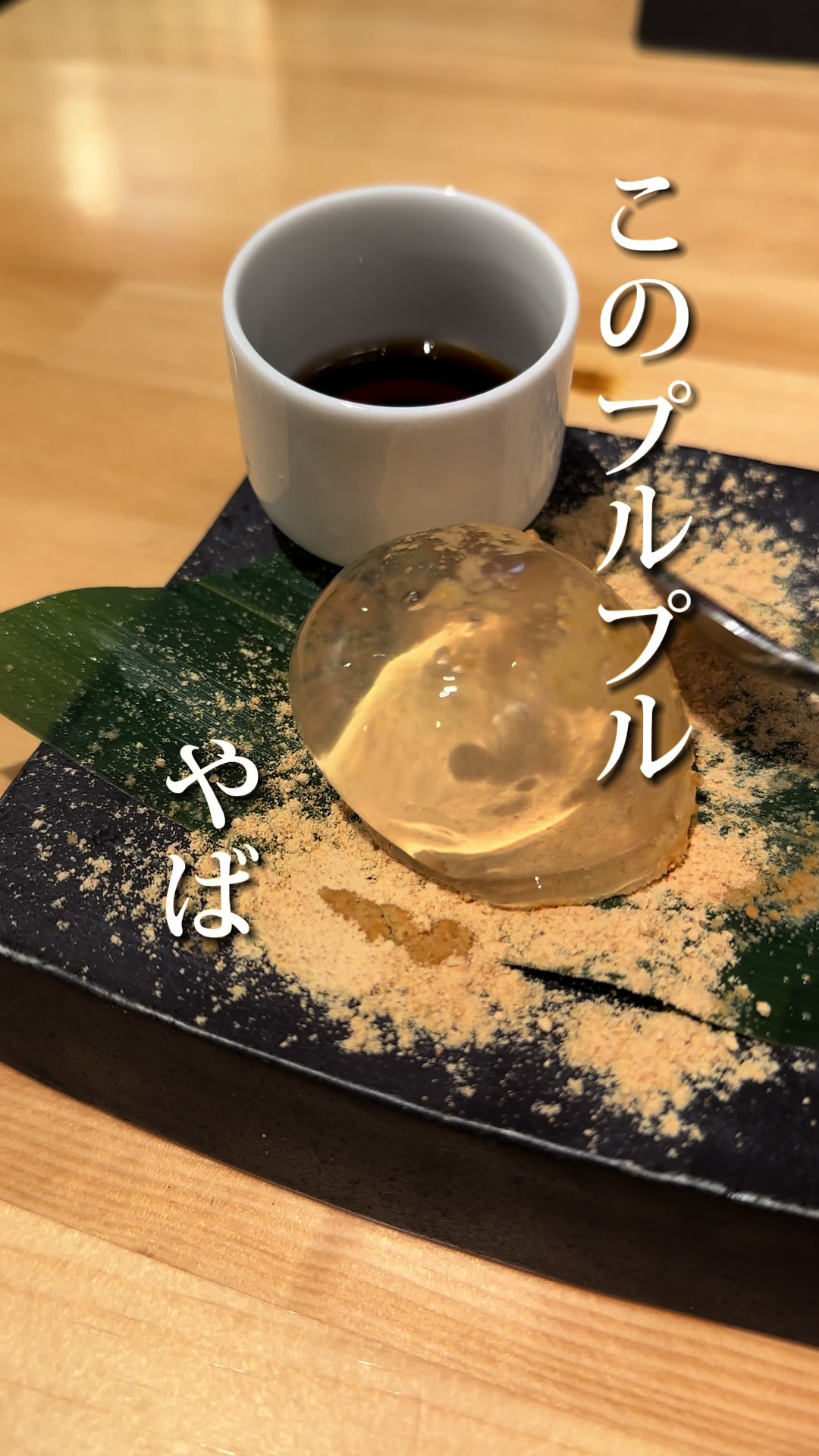 鮨・酒・魚 杉玉 うらぶくろ店
