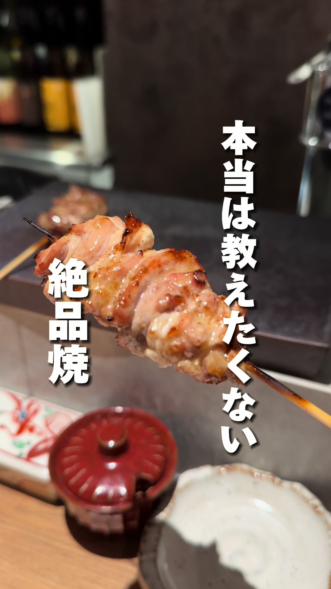 鳥や み津ちゃん