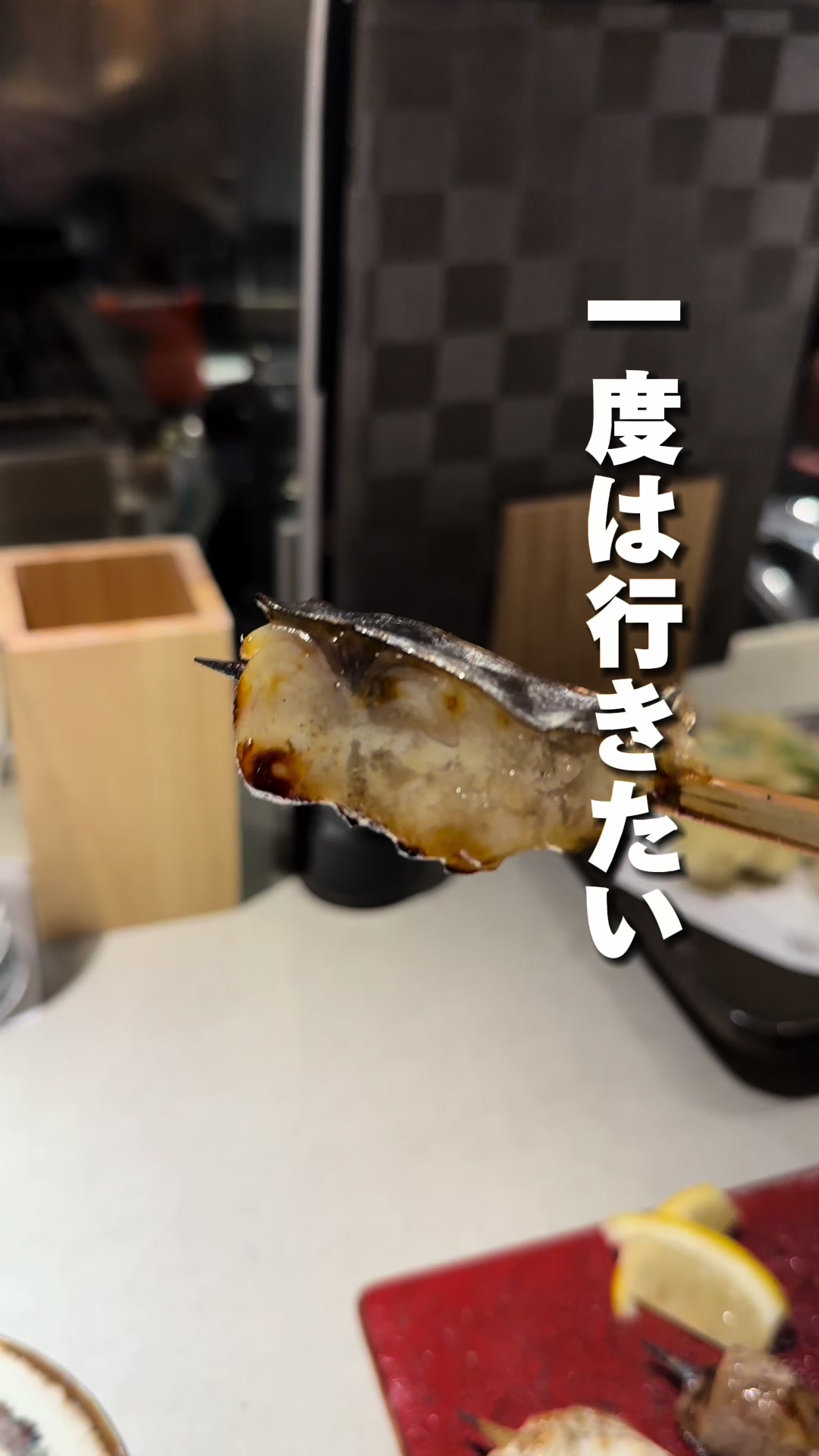 やきうお処 ハル