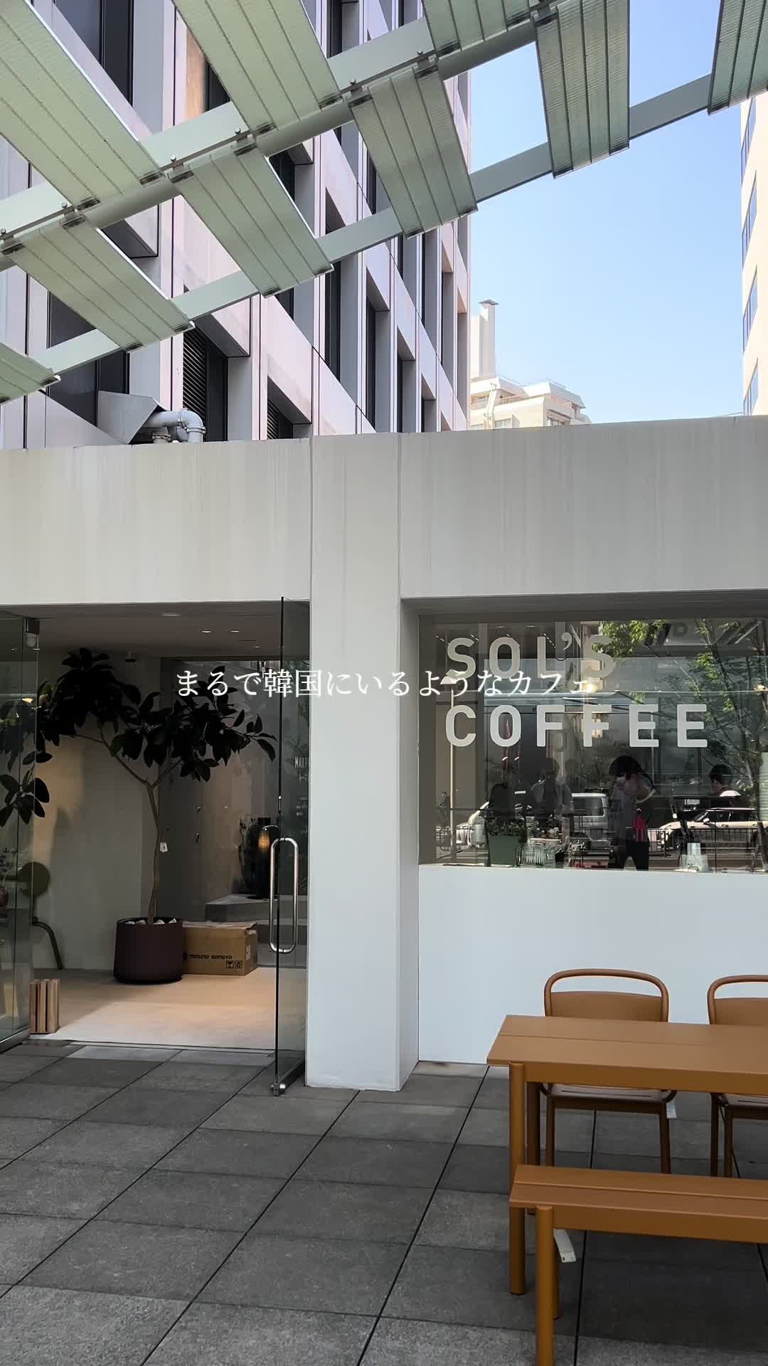 SOL'S COFFEE GAIEN